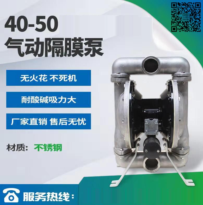 不锈钢气动隔膜泵污水污泥压滤机