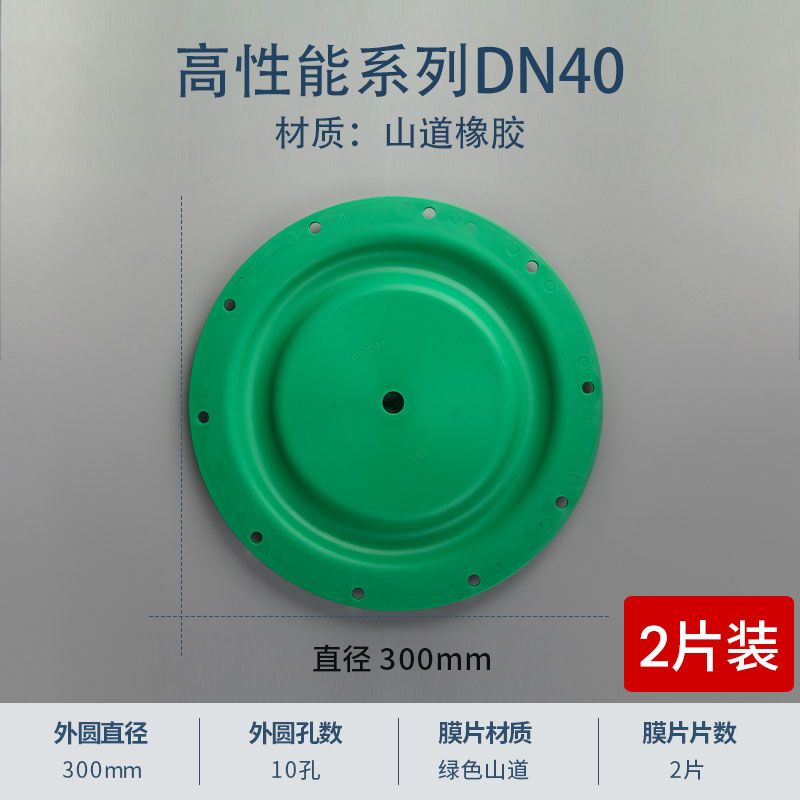94617| 94615-A|300mm 10孔特氟龙F46气动隔膜泵膜片山道橡胶材质的膜片具有良好的耐磨损性,而且具有耐腐蚀性及耐热性,适用与一般的酸碱液体,不能输送含运溶剂的液体,可以替代三元乙丙橡胶材质,山道橡胶膜片Z高温度能耐到104度,我们建议在80度以内使用。